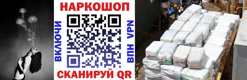 Наркошоп купить Гашиш  Alpha PVP  Меф  Каннабис  КОКАИН  Плёс