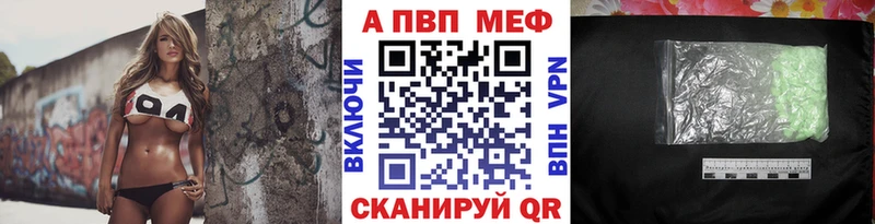 Alfa_PVP Crystall  Купить закладки  Плёс 