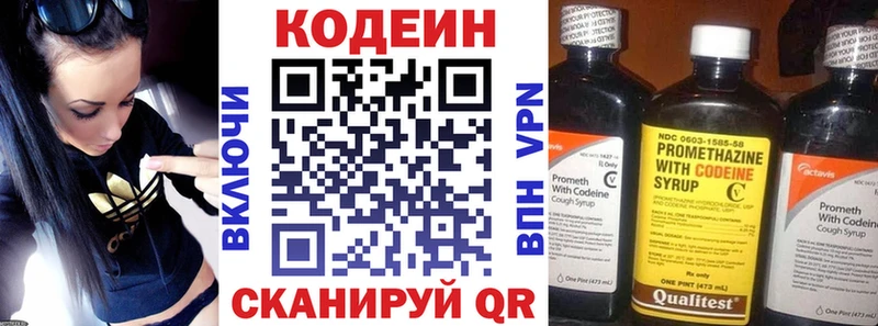 Codein Purple Drank Купить закладки Плёс