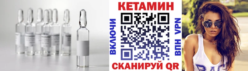 Кетамин ketamine  Купить закладки  Плёс 