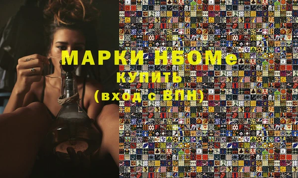 марки nbome Горнозаводск