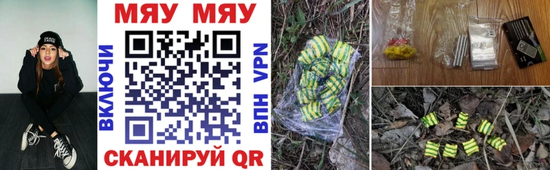 МЕФ мяу мяу Купить Плёс