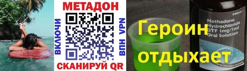 Купить где  Плёс  МЕТАДОН methadone 