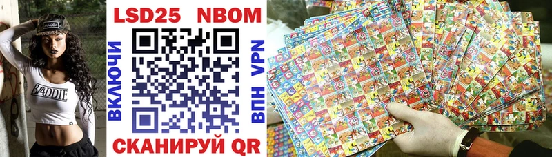 Марки NBOMe 1500мкг  Купить закладки  Плёс 